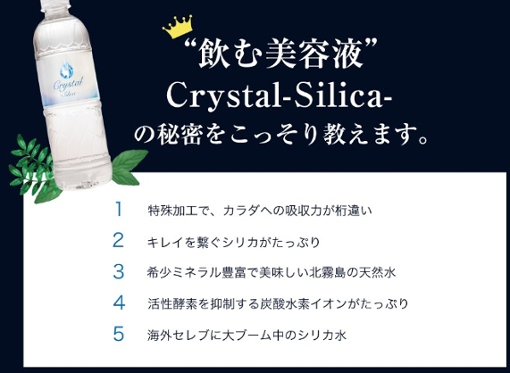 �N���X�^���V���J�����ɂ���